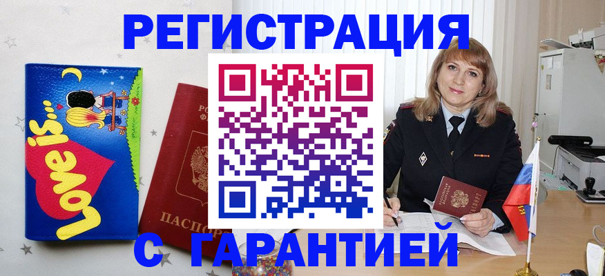 временная регистрация в квартире в Невинномысске