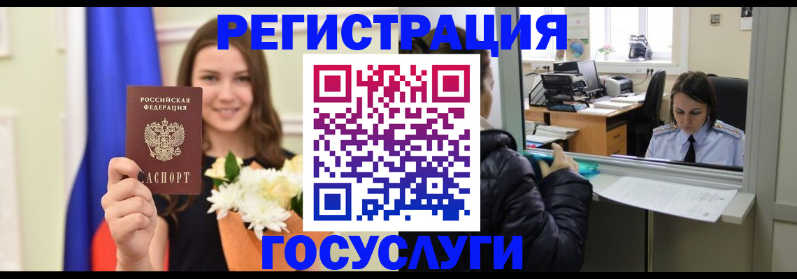 прописка в квартире в Невинномысске